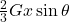 \frac{2}{3} G x \sin\theta